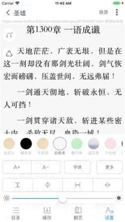 爱阅小说app