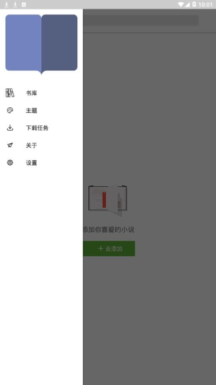 轻阅app