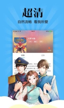 扑飞动漫app