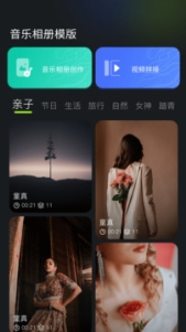 快图浏览app最新版