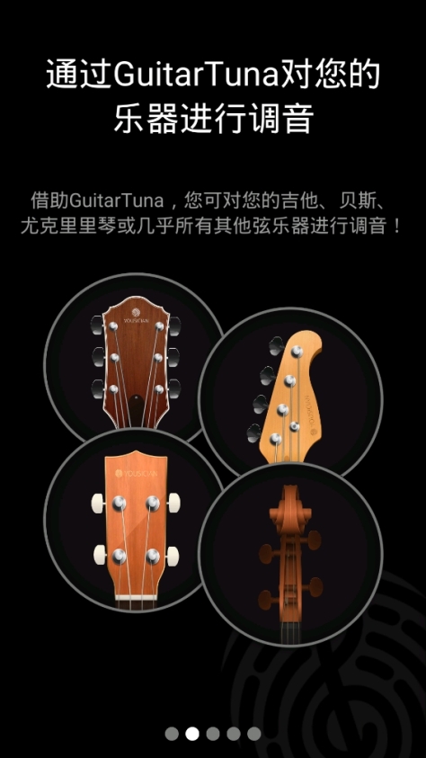 guitartuna无广告最新版