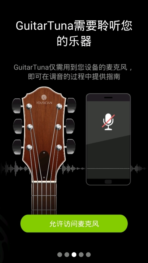 guitartuna无广告最新版