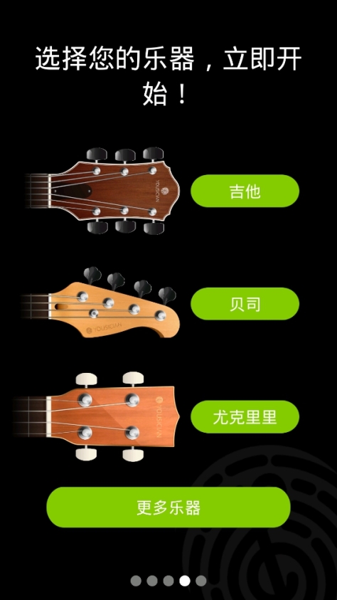 guitartuna无广告最新版