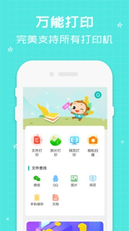 佳能打印app