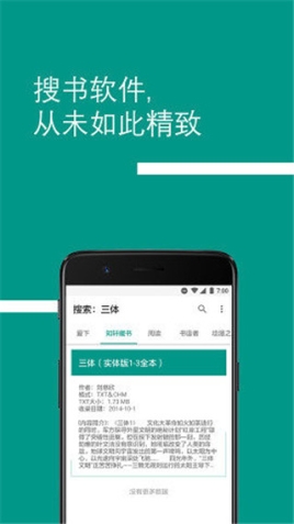 bookster2搜书软件