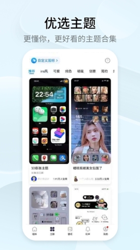 万能小组件app高清版