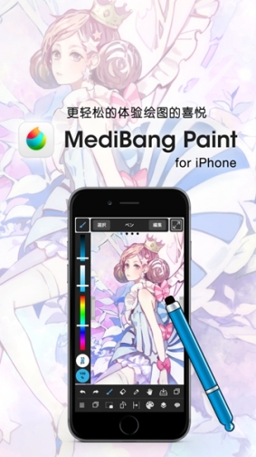 medibang手机版旧版本