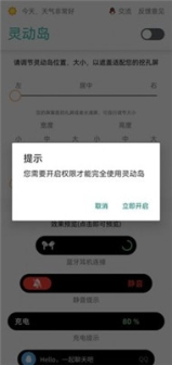 万象灵动岛v1.0.0.apk