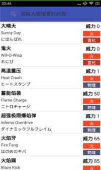 口袋对战宝典最新版7.10.1