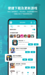 taptap安卓最新版