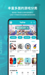 taptap安卓最新版