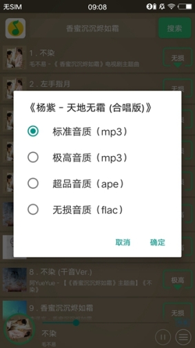 搜云音乐app正版