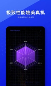 光速虚拟机纯净版app