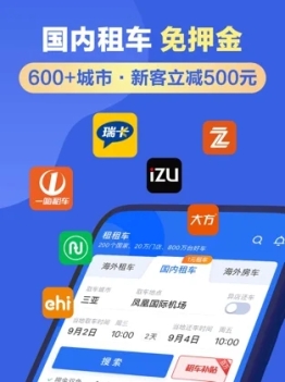 租租车app