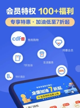 租租车app