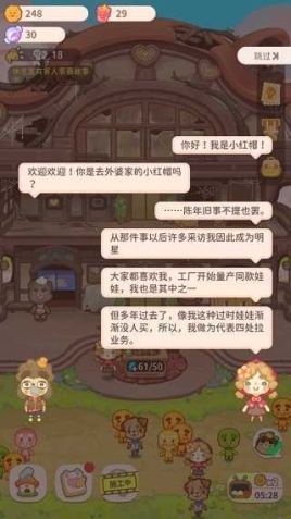 乌冬的旅店安卓版