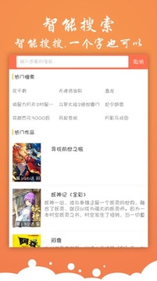 喵上漫画2024最新版