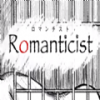 romanticist最新版