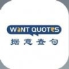 wantquotes官方正版app