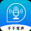 千千变声配音器app手机版