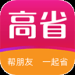 高省app