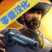 荒野大镖客2汉化版(Guns and Spurs 2)