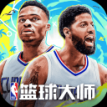 nba篮球大师果盘客户端