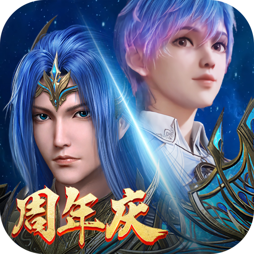 新斗罗大陆GM权限获取版 v1.8.3 安卓版