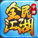 全民江湖古力娜扎版本 v1.0.10 安卓版