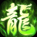 屠龙圣域之刀刀无限刀 v1.2.0 安卓版