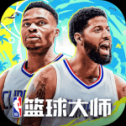 NBA篮球大师手机版最新版 v5.0.5 安卓版