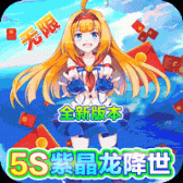 如果的世界无限充值 v3.8.4 安卓版