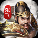 神将三国小米版 v1.18.18 安卓版