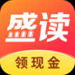 盛读小说领现金app免费 v1.0.7 安卓版