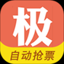 极品时刻表最新版本app v9.2.1 安卓版