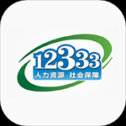 掌上12333社保人脸识别认证版 v2.2.8 安卓版