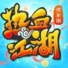 热血江湖最新版