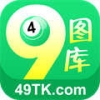 正版49图库