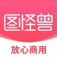 图怪兽app手机免费版