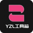 yzl工具箱7.2